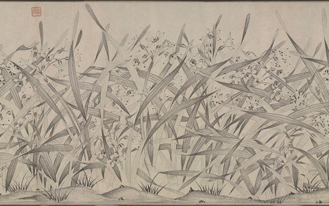 元代 王迪简《水仙图残卷》 高清下载