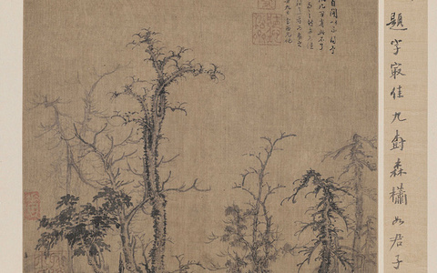 元代 曹知白《寒林图》高清下载